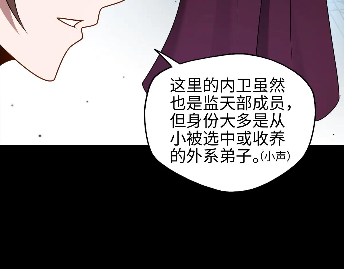 第87话 姐妹相见34