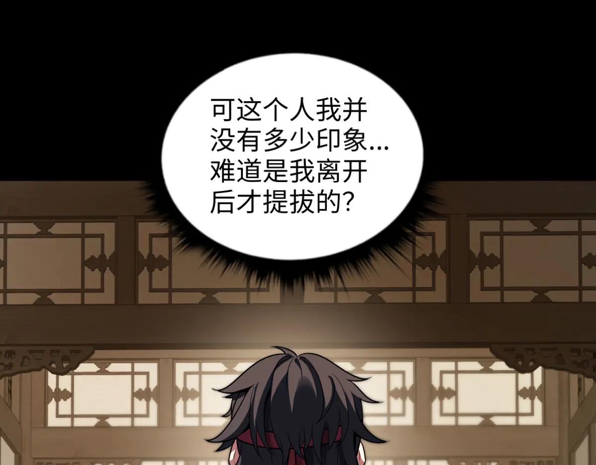 第87话 姐妹相见35