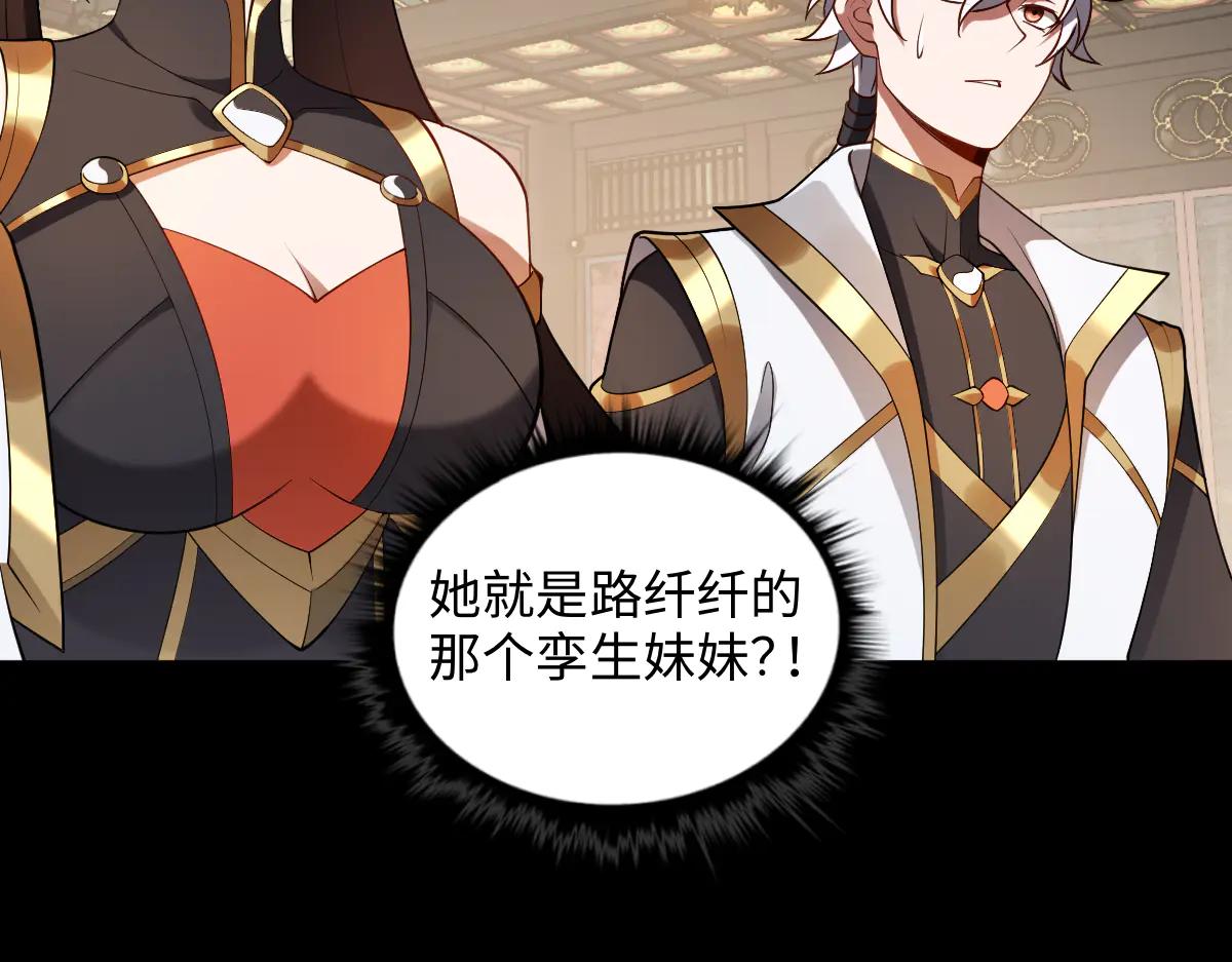 第87话 姐妹相见55