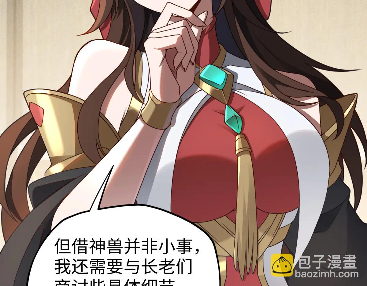 第87话 姐妹相见59