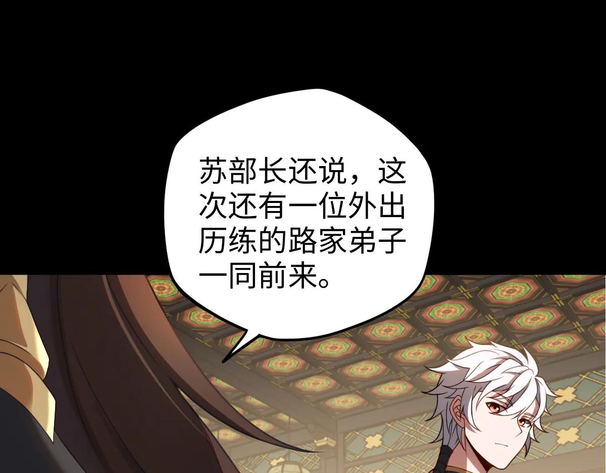 第87话 姐妹相见66