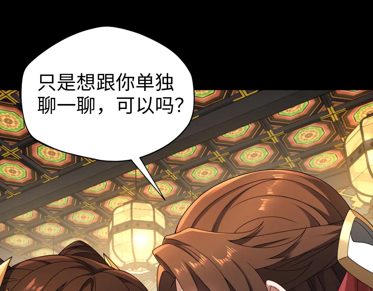 第87话 姐妹相见73