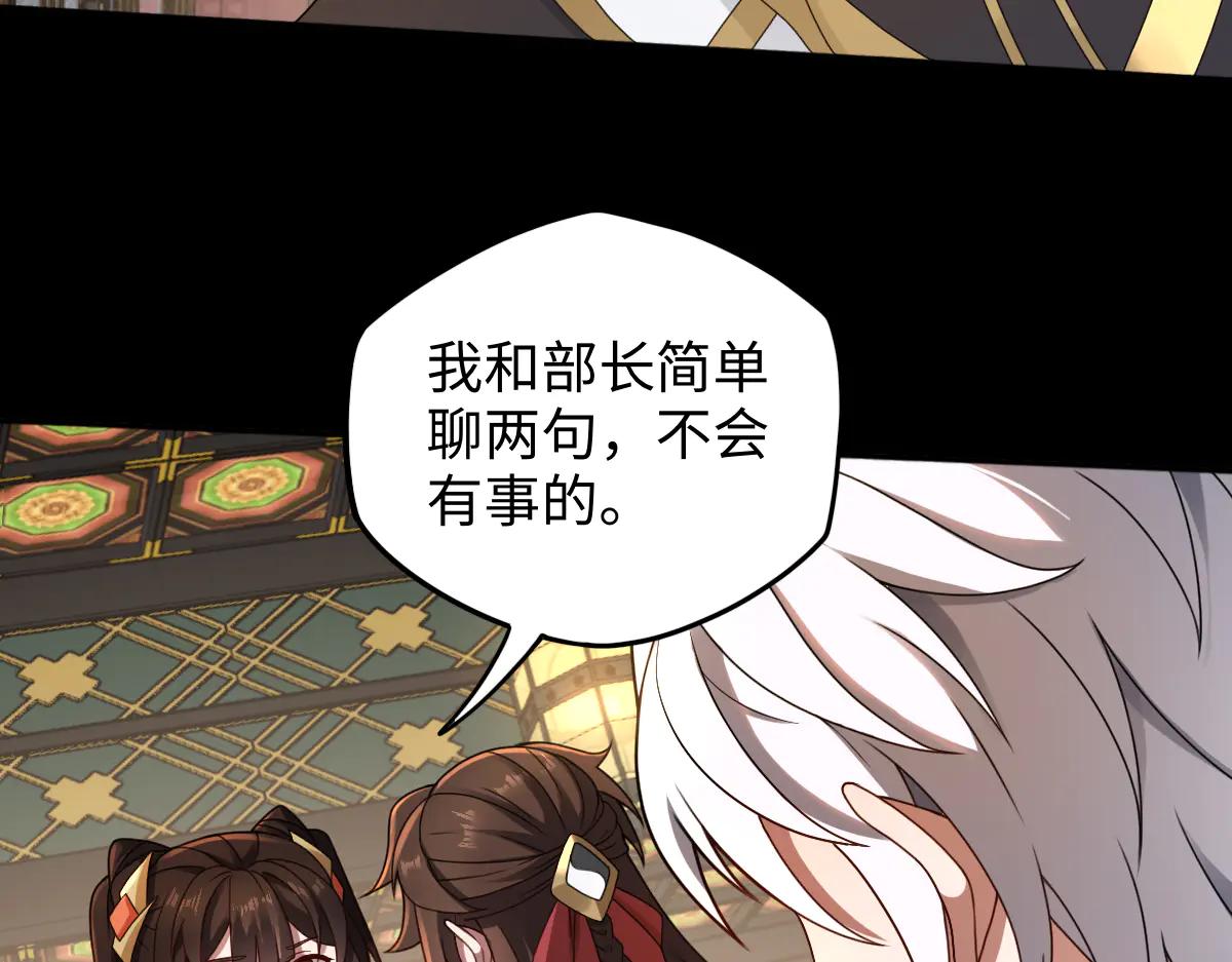 第87话 姐妹相见77