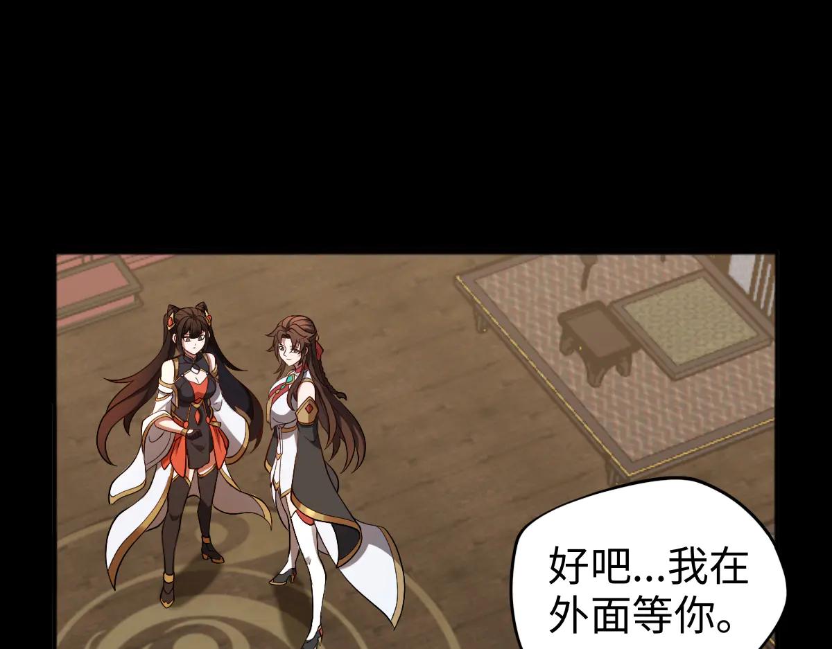 第87话 姐妹相见79