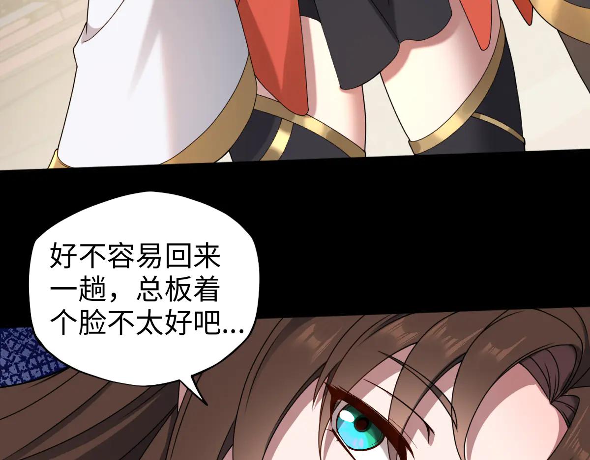 第87话 姐妹相见84