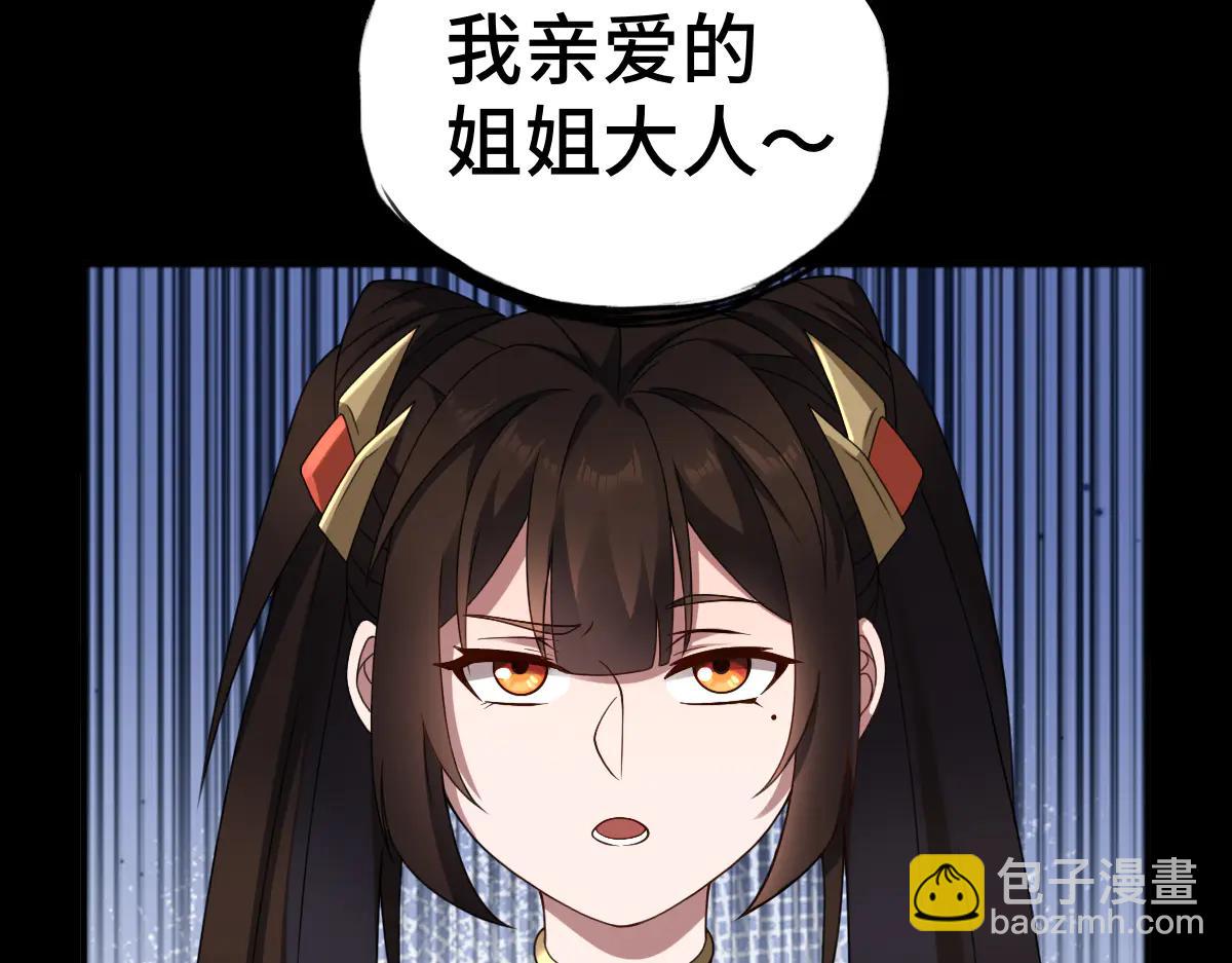 第87话 姐妹相见86