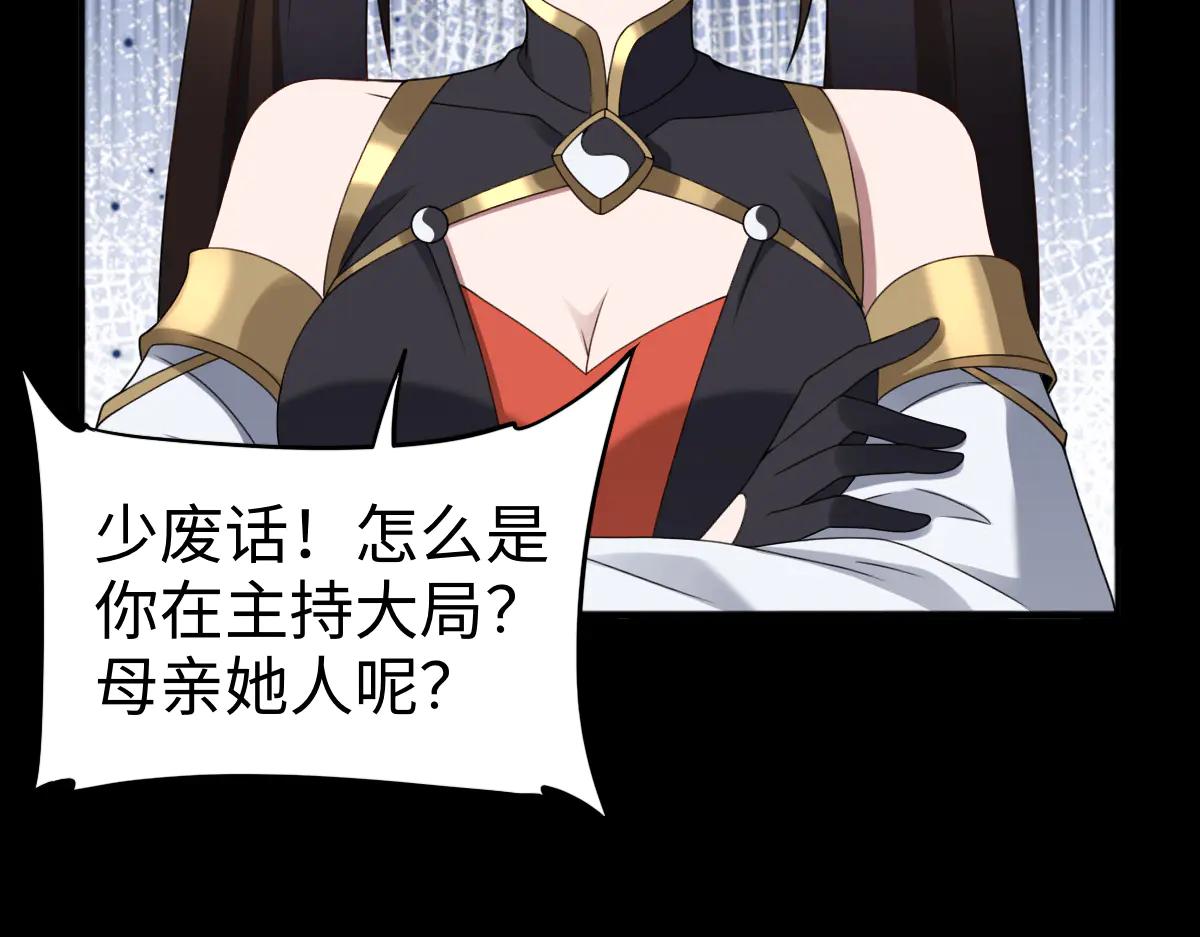 第87话 姐妹相见87