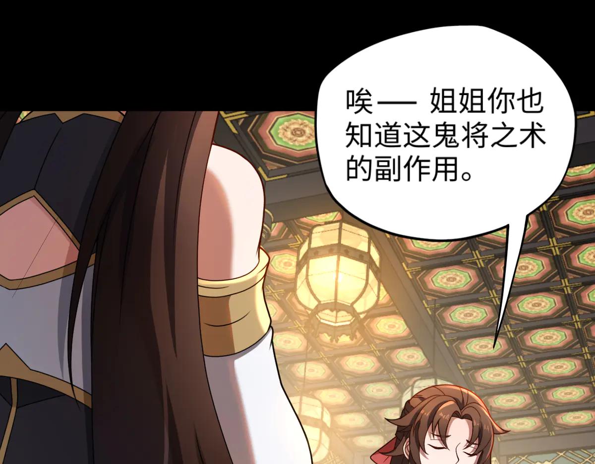 第87话 姐妹相见88