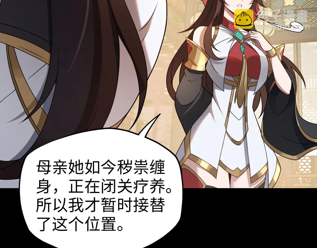 第87话 姐妹相见89