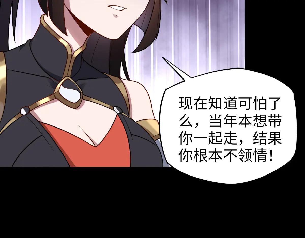第87话 姐妹相见92