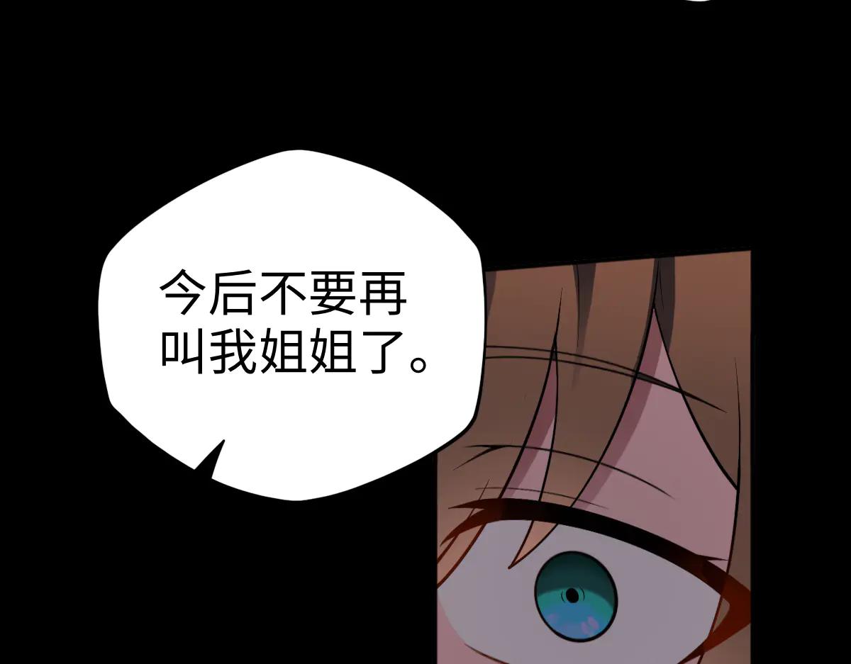 第87话 姐妹相见96