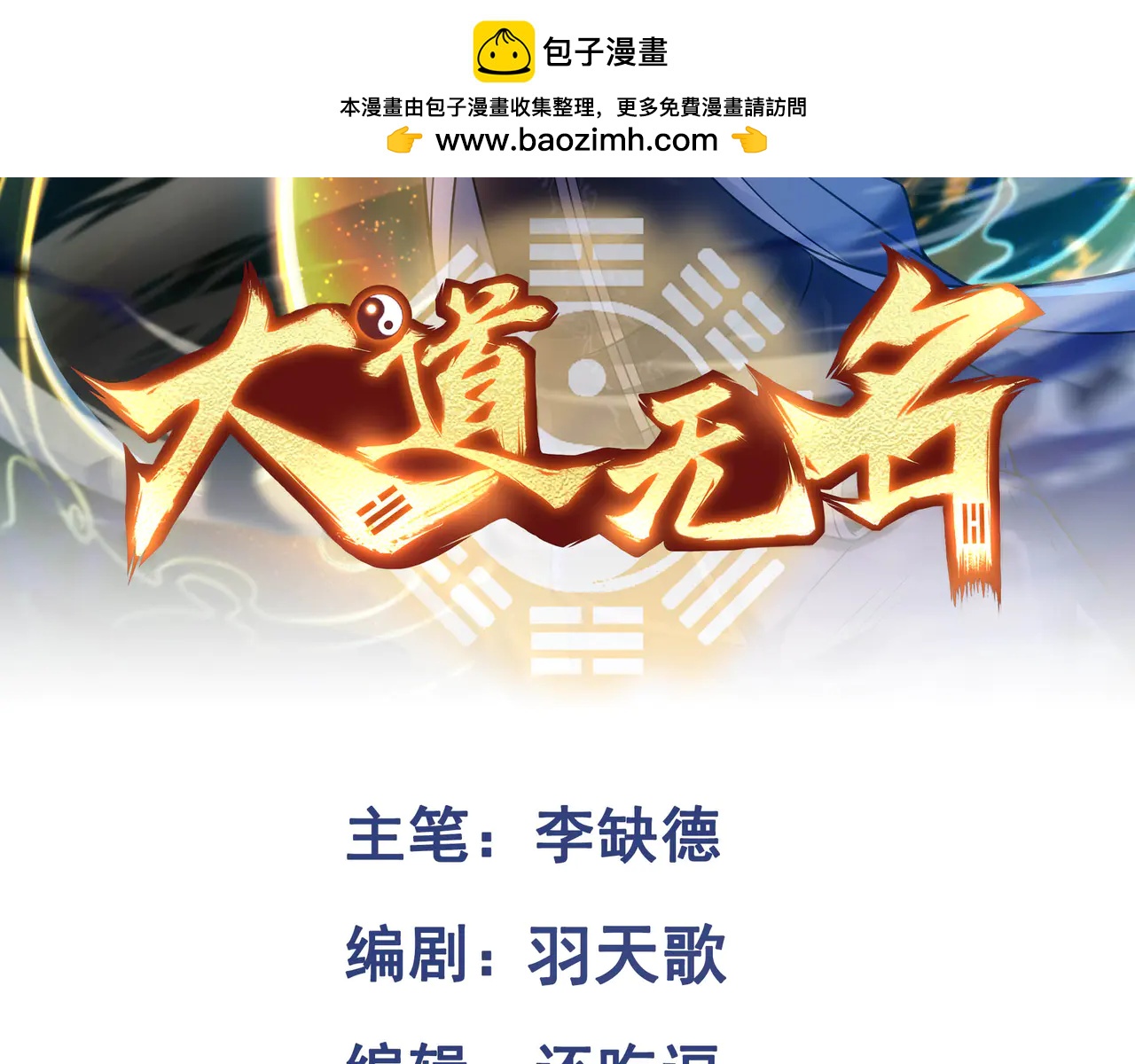 第88话 “业力”1