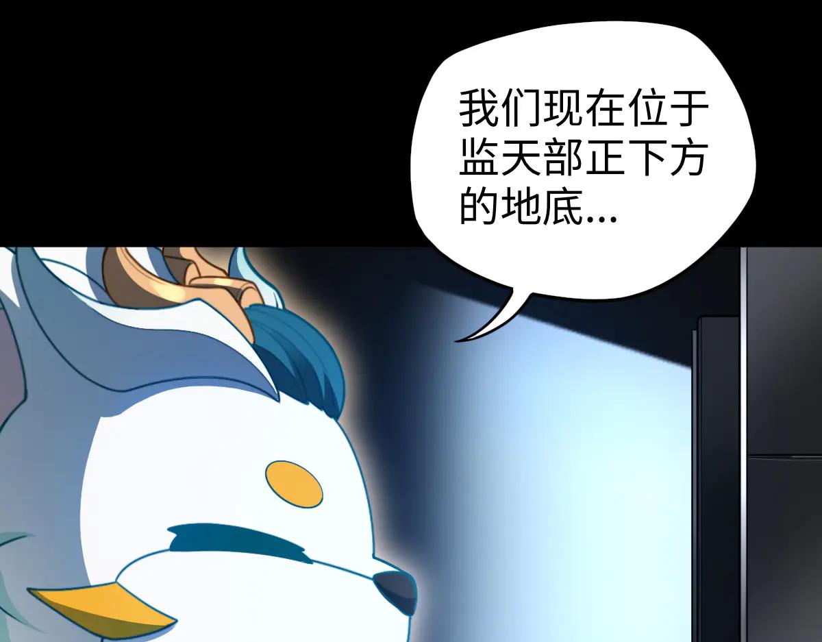 第88话 “业力”109