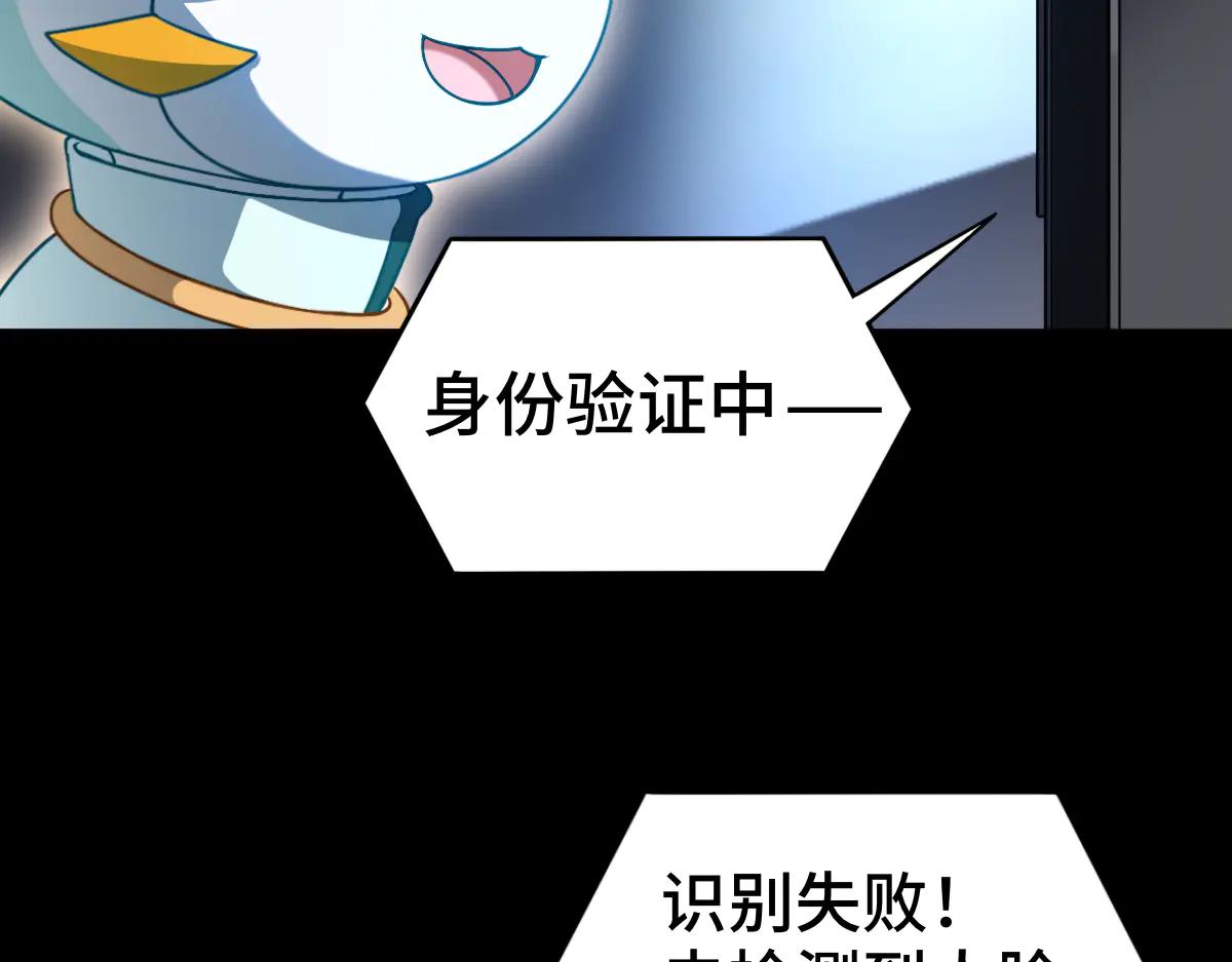 第88话 “业力”110