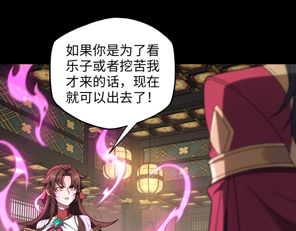 第88话 “业力”19