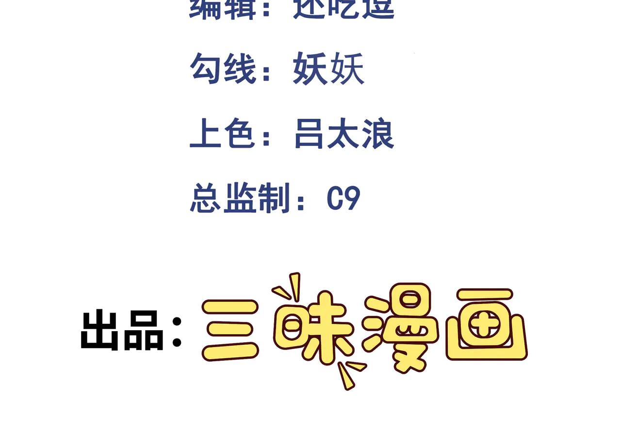 第88话 “业力”2