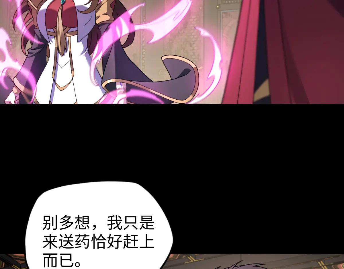 第88话 “业力”20