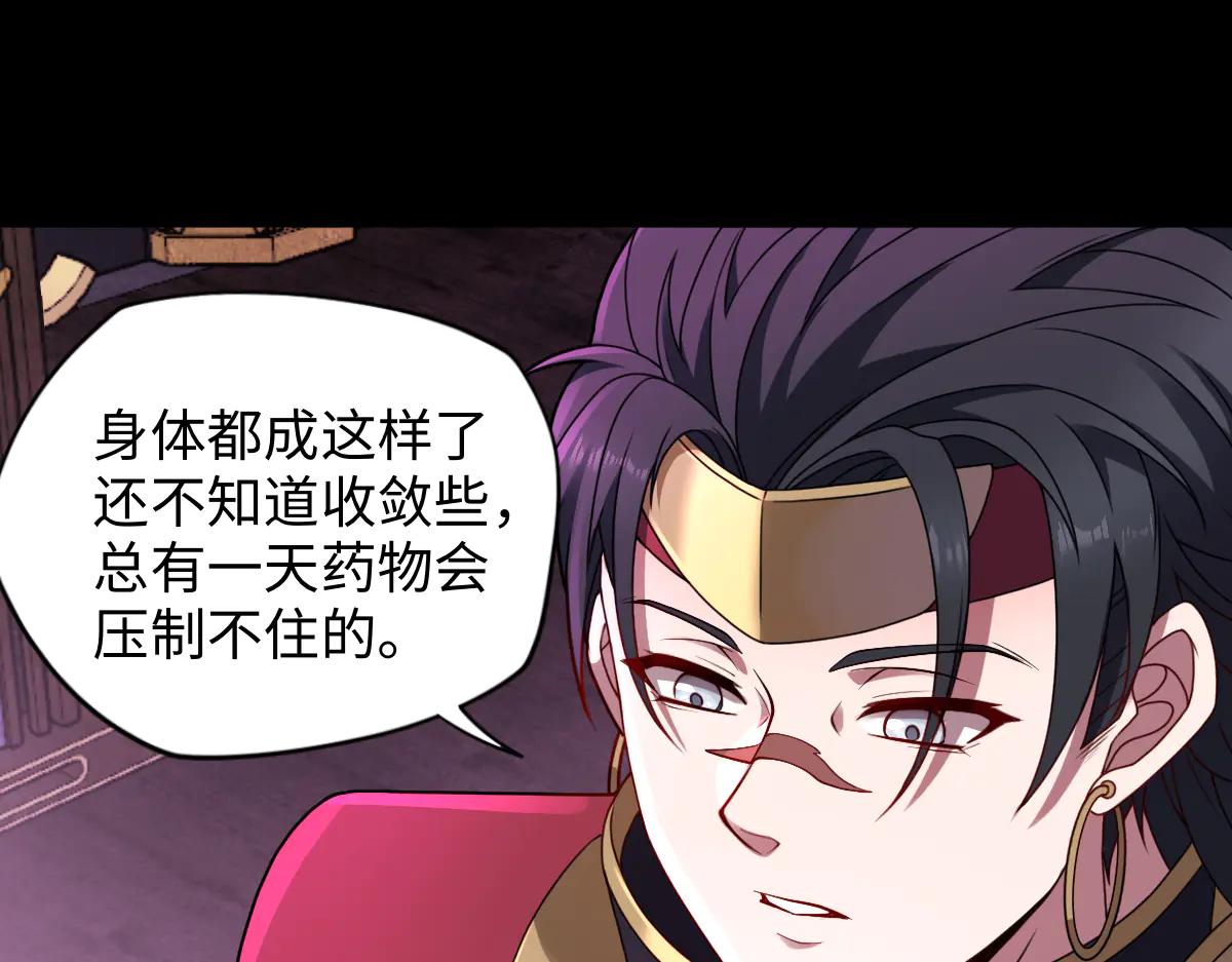 第88话 “业力”29