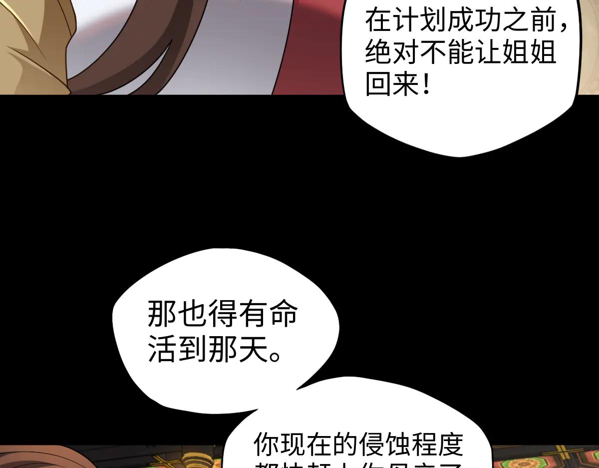 第88话 “业力”37