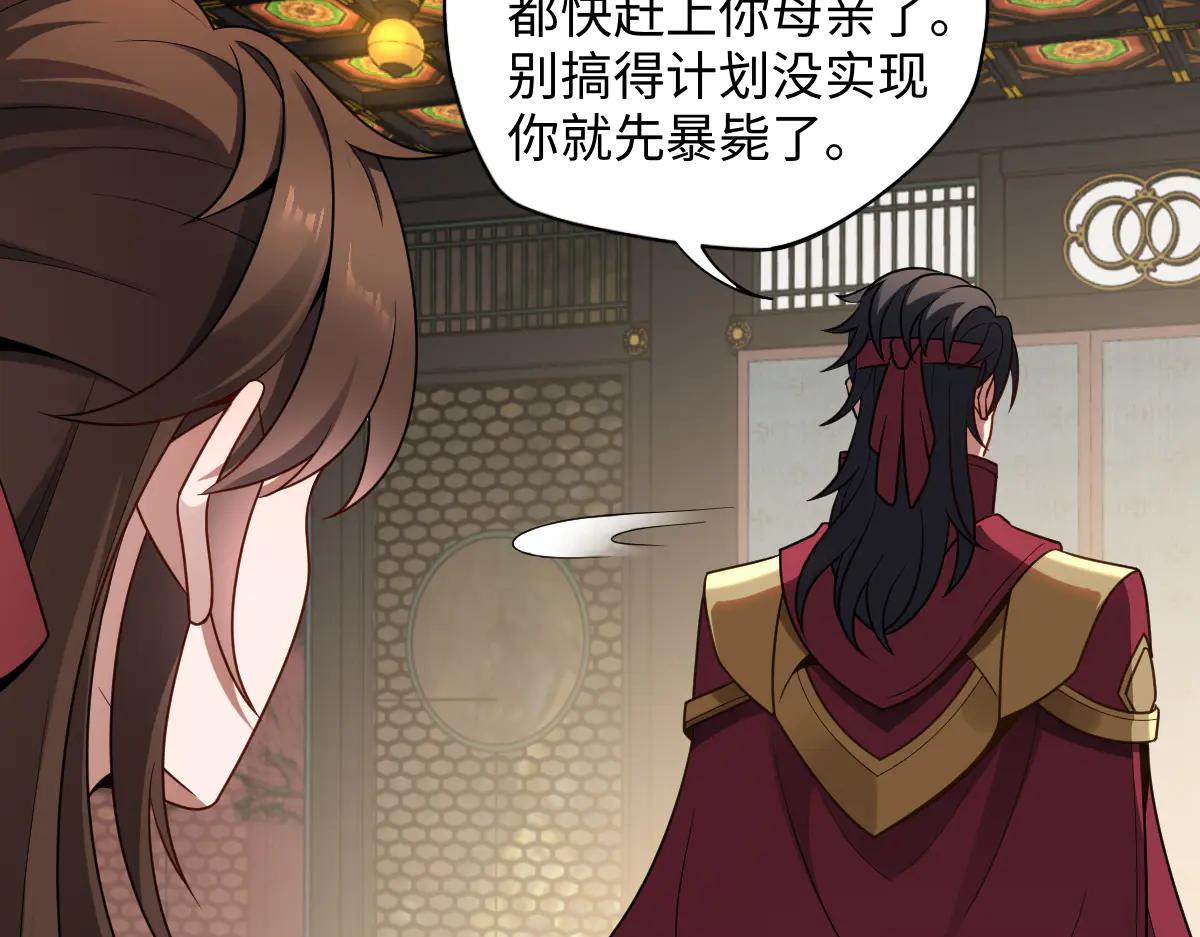 第88话 “业力”38