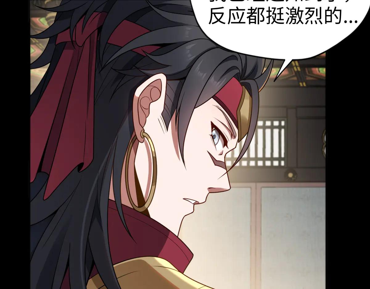 第88话 “业力”40