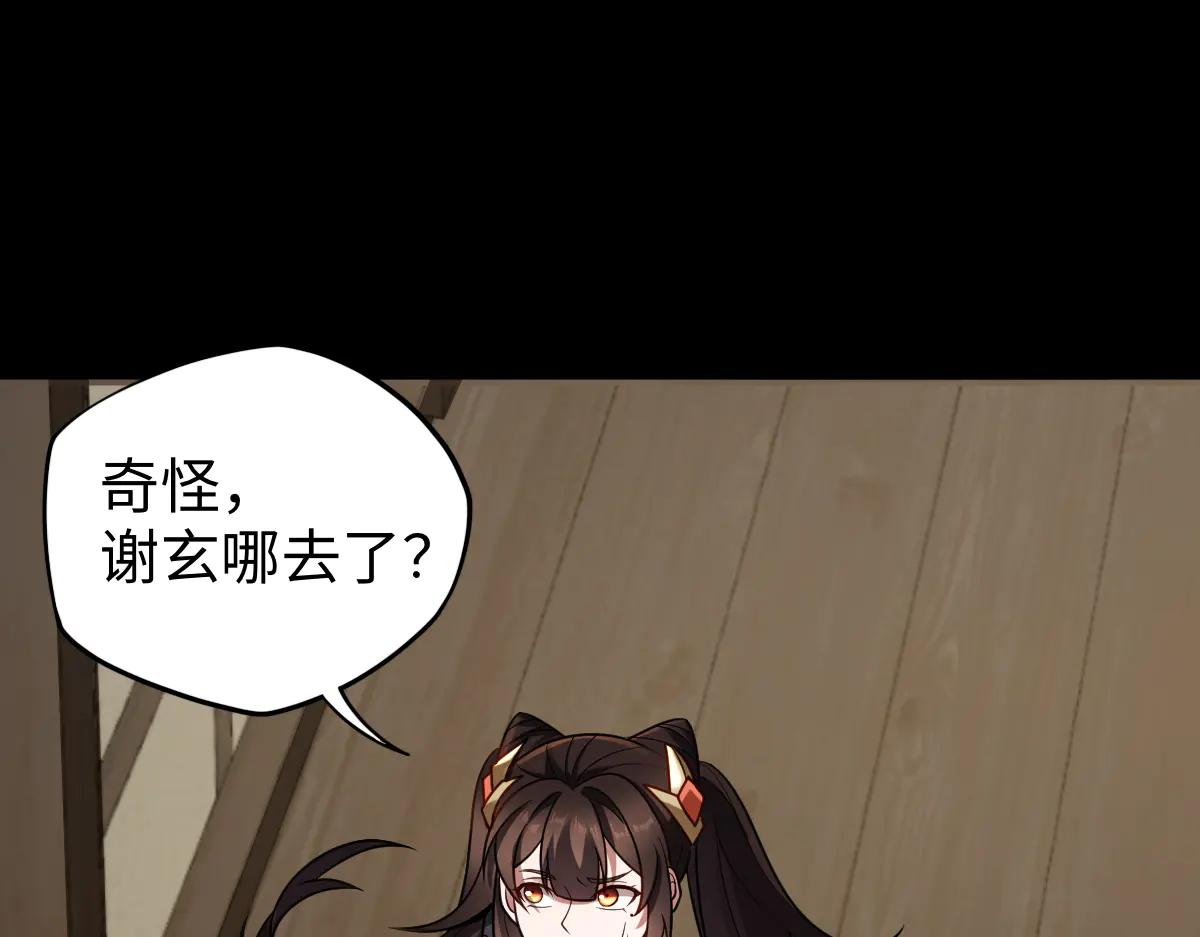 第88话 “业力”51