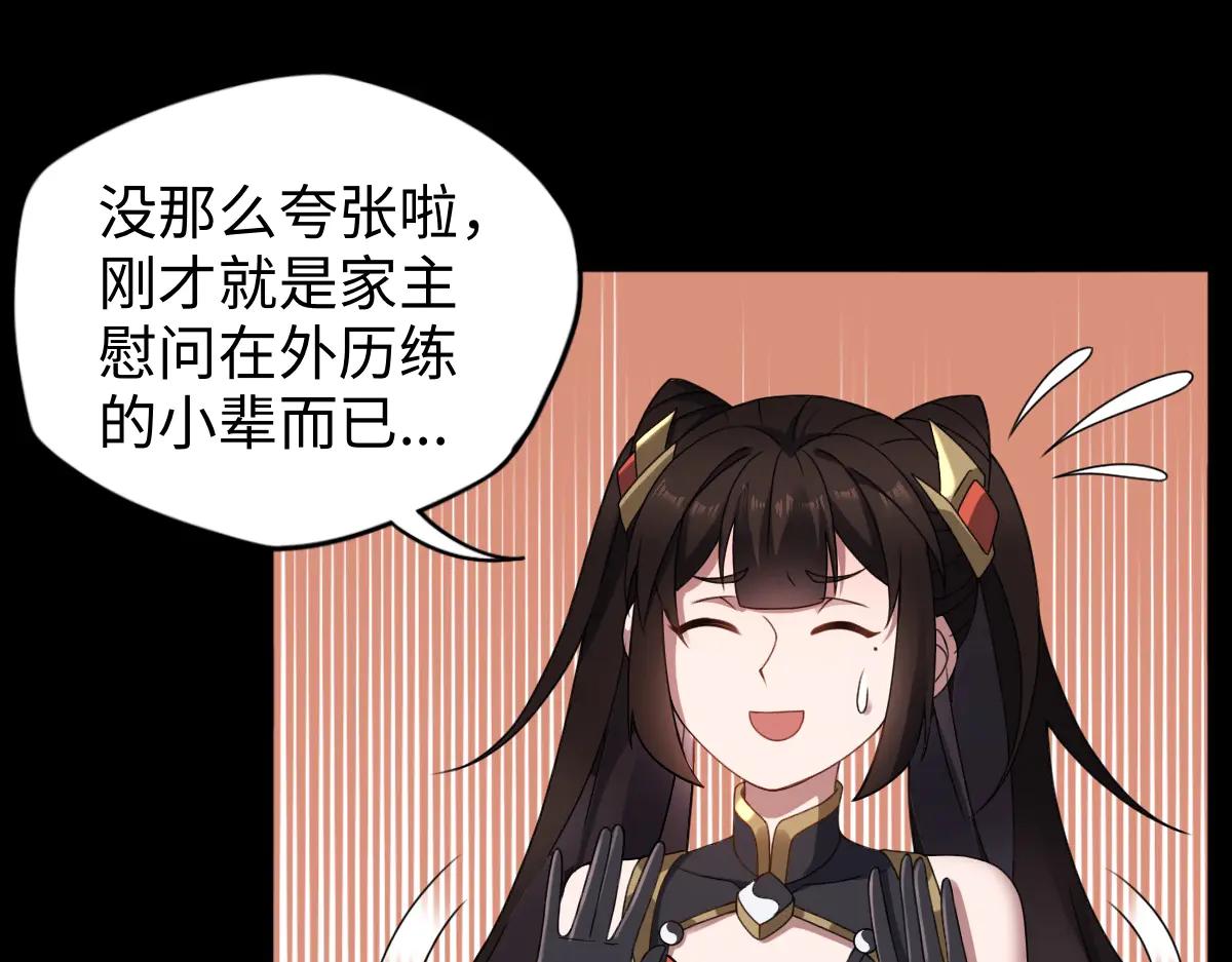 第88话 “业力”60