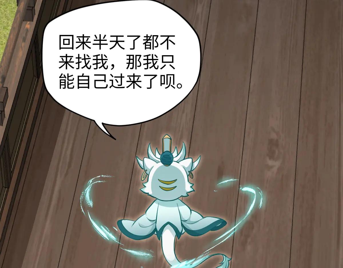 第88话 “业力”65