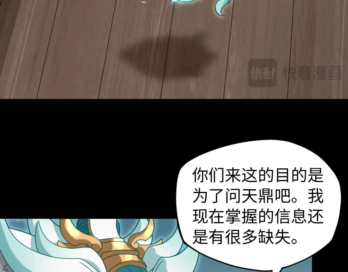 第88话 “业力”66