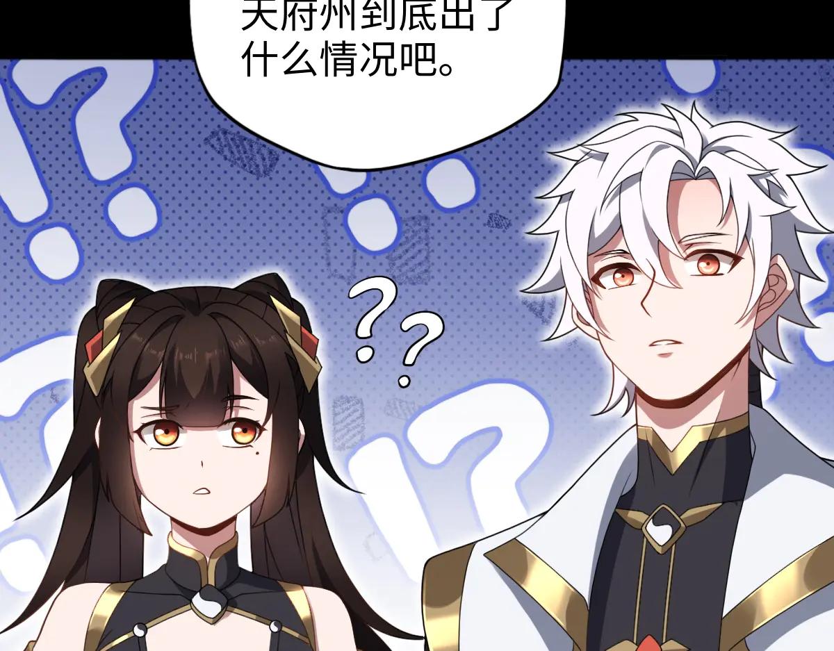 第88话 “业力”68