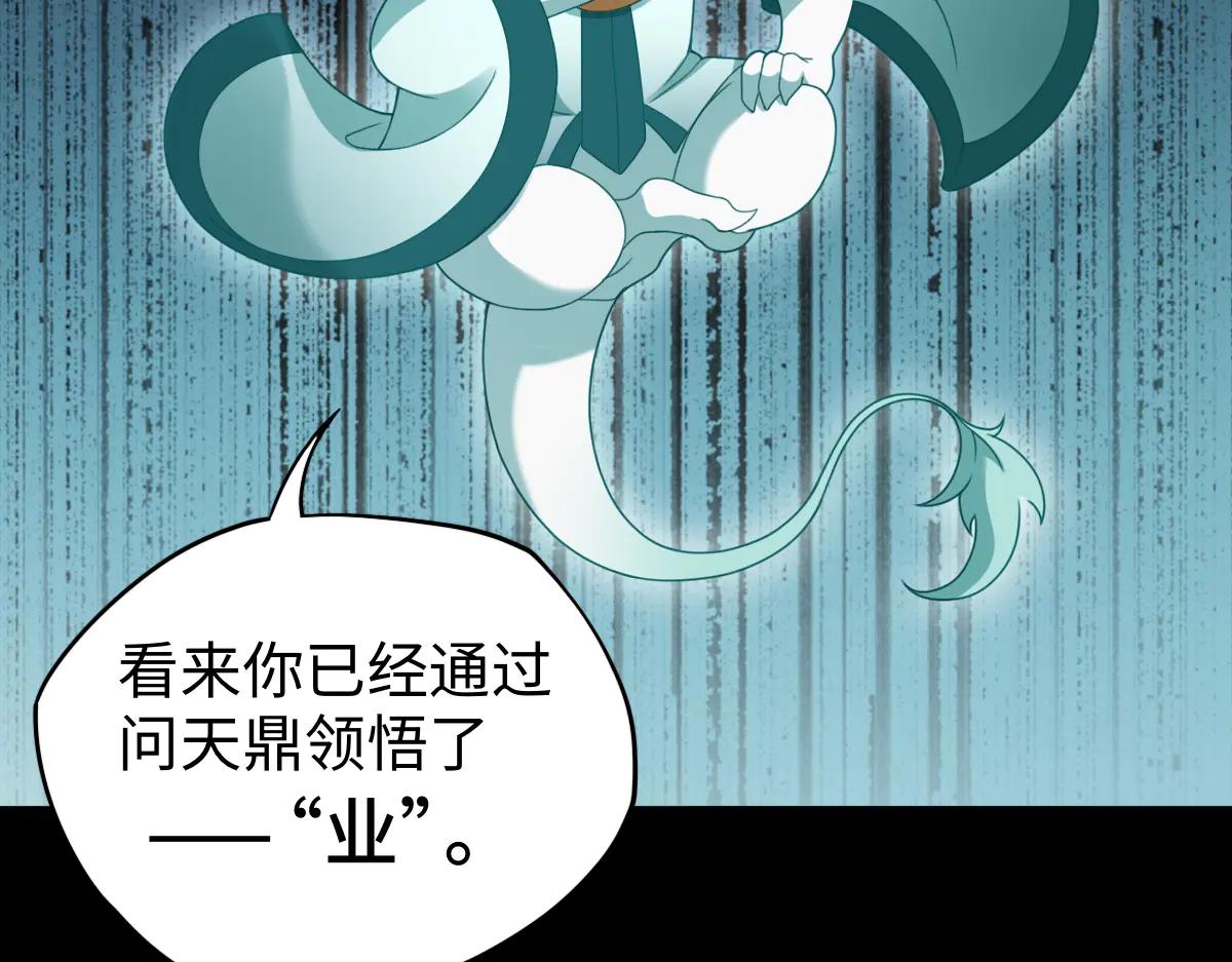 第88话 “业力”72