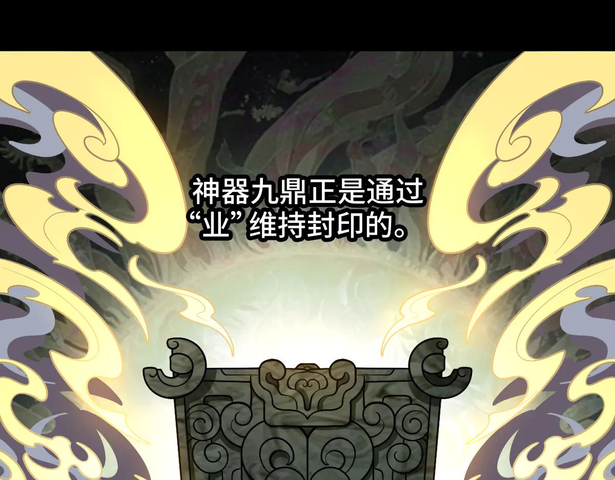 第88话 “业力”80