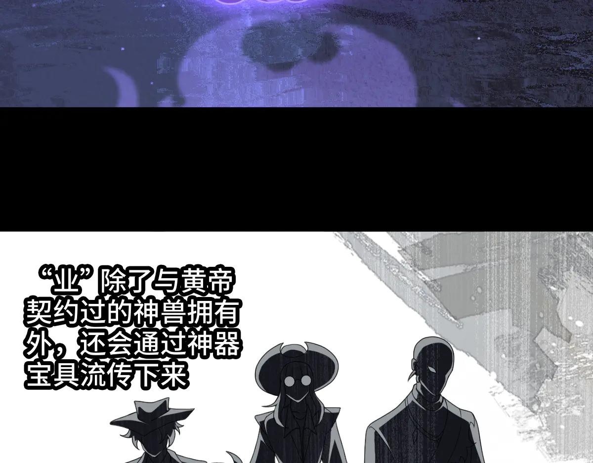 第88话 “业力”82