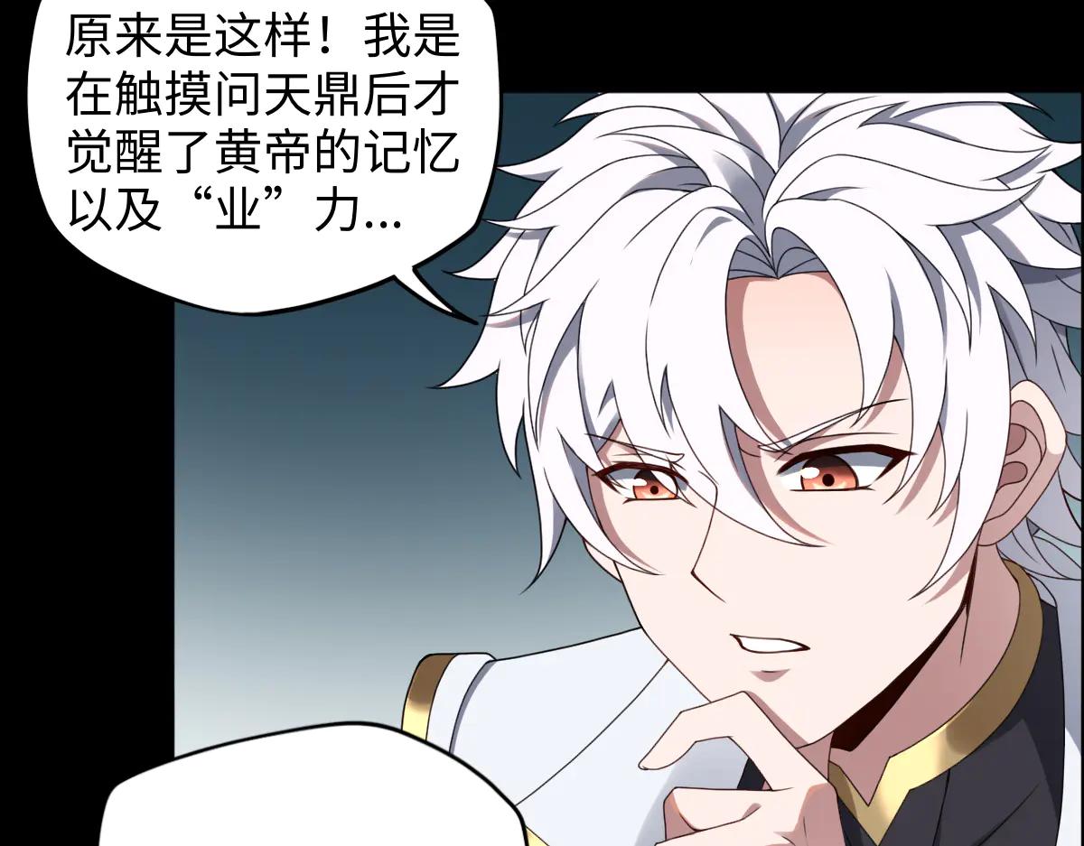 第88话 “业力”88