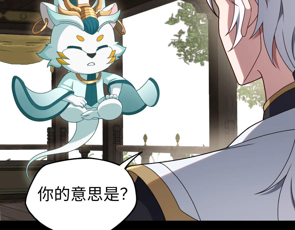 第88话 “业力”90