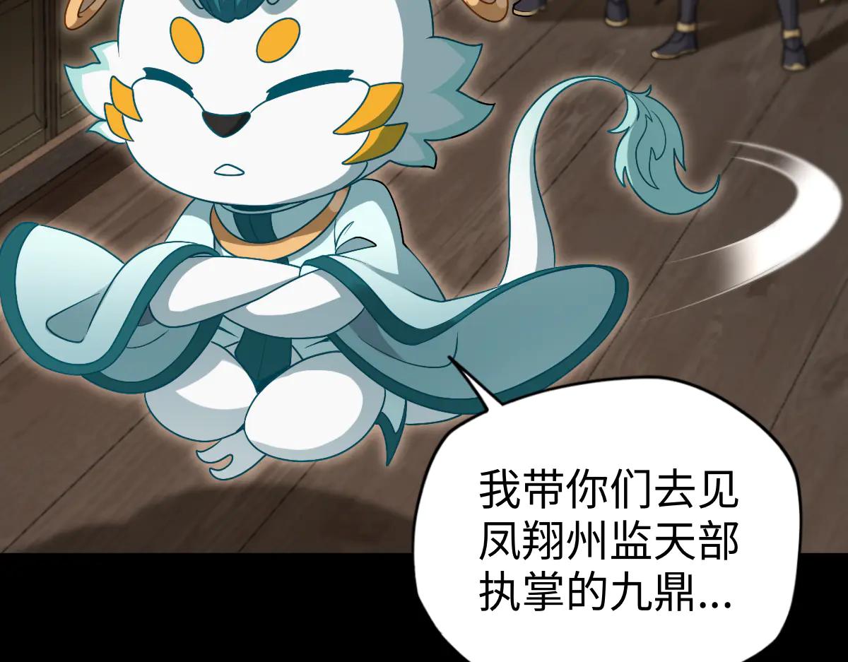 第88话 “业力”93