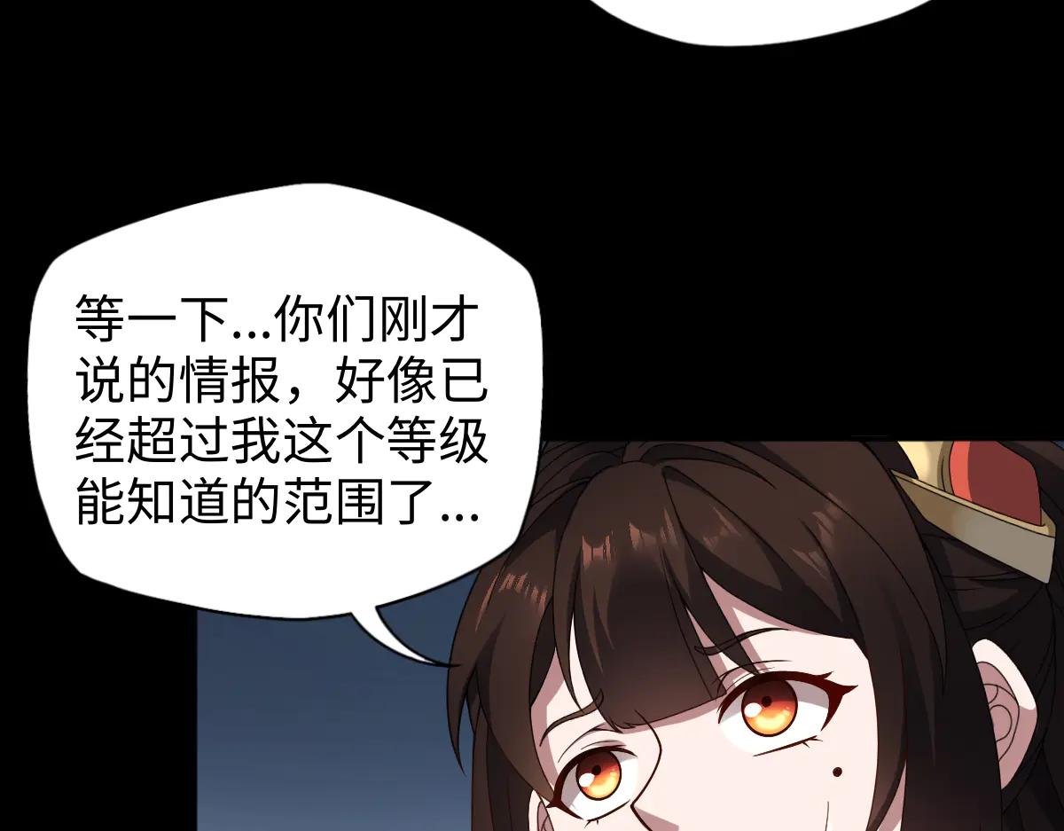 第88话 “业力”94