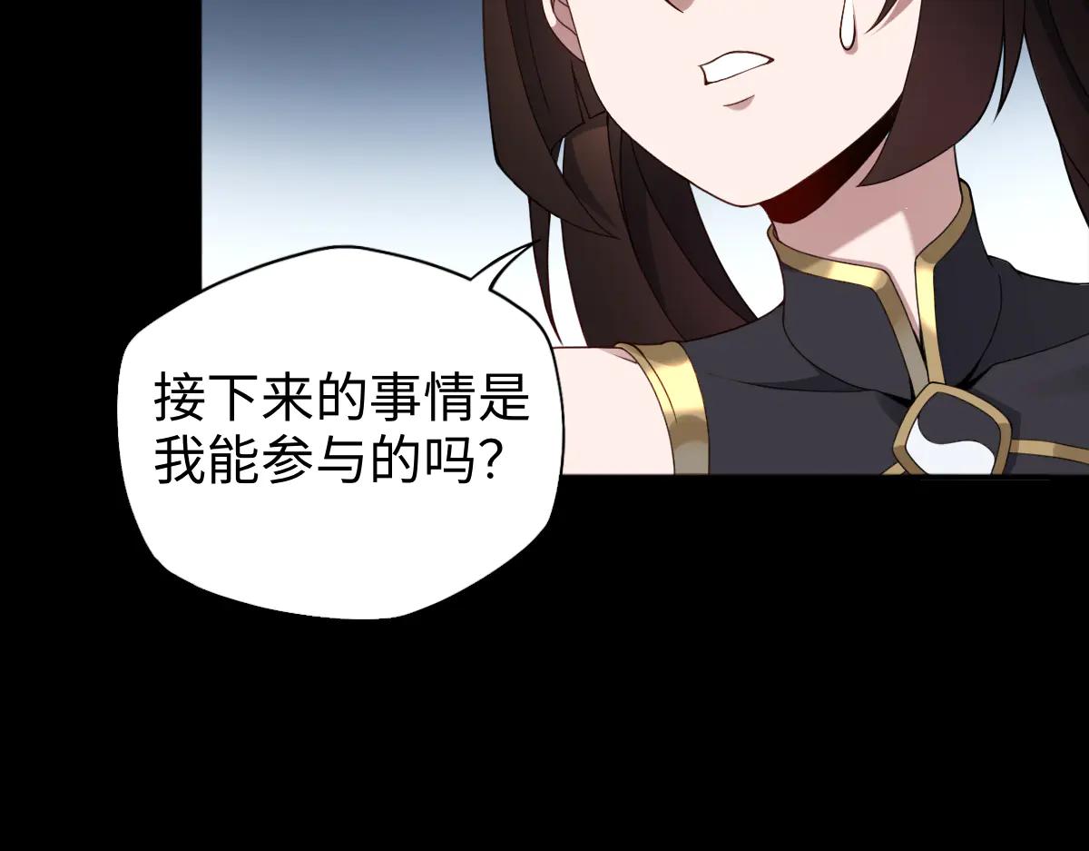 第88话 “业力”95