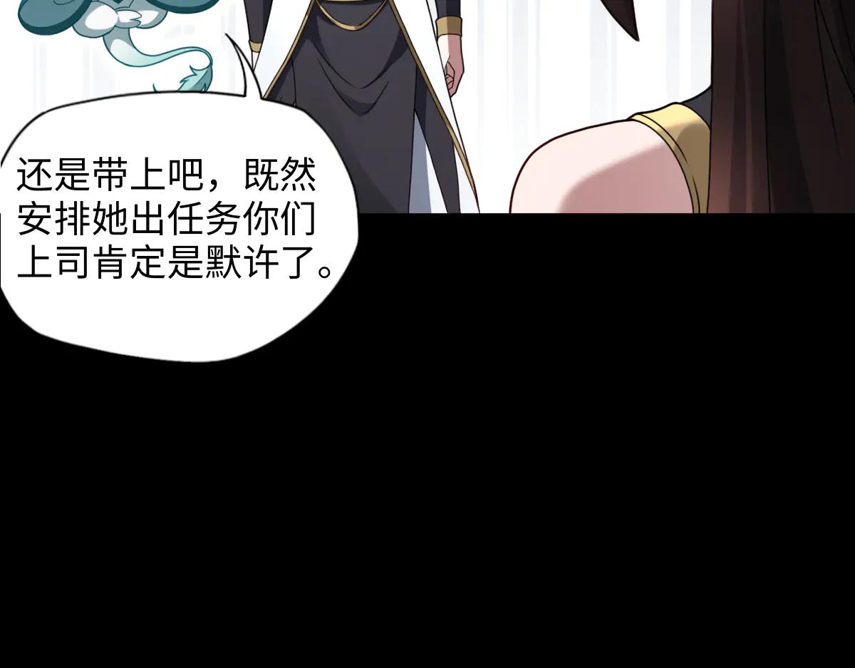 第88话 “业力”97
