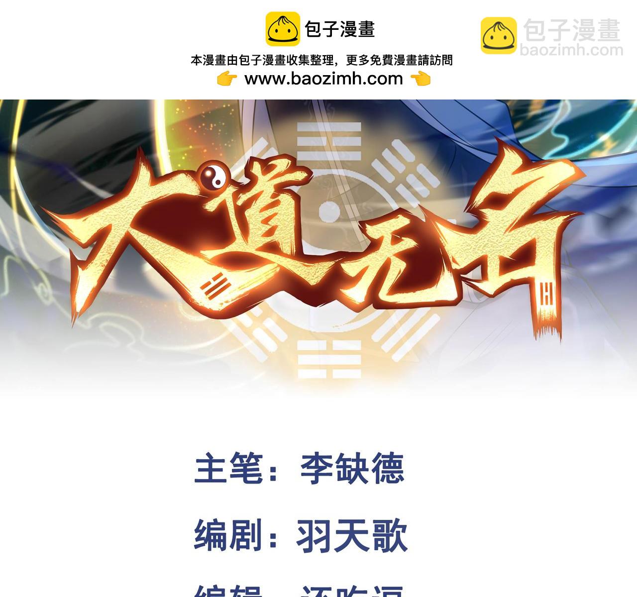 第83话 身世1