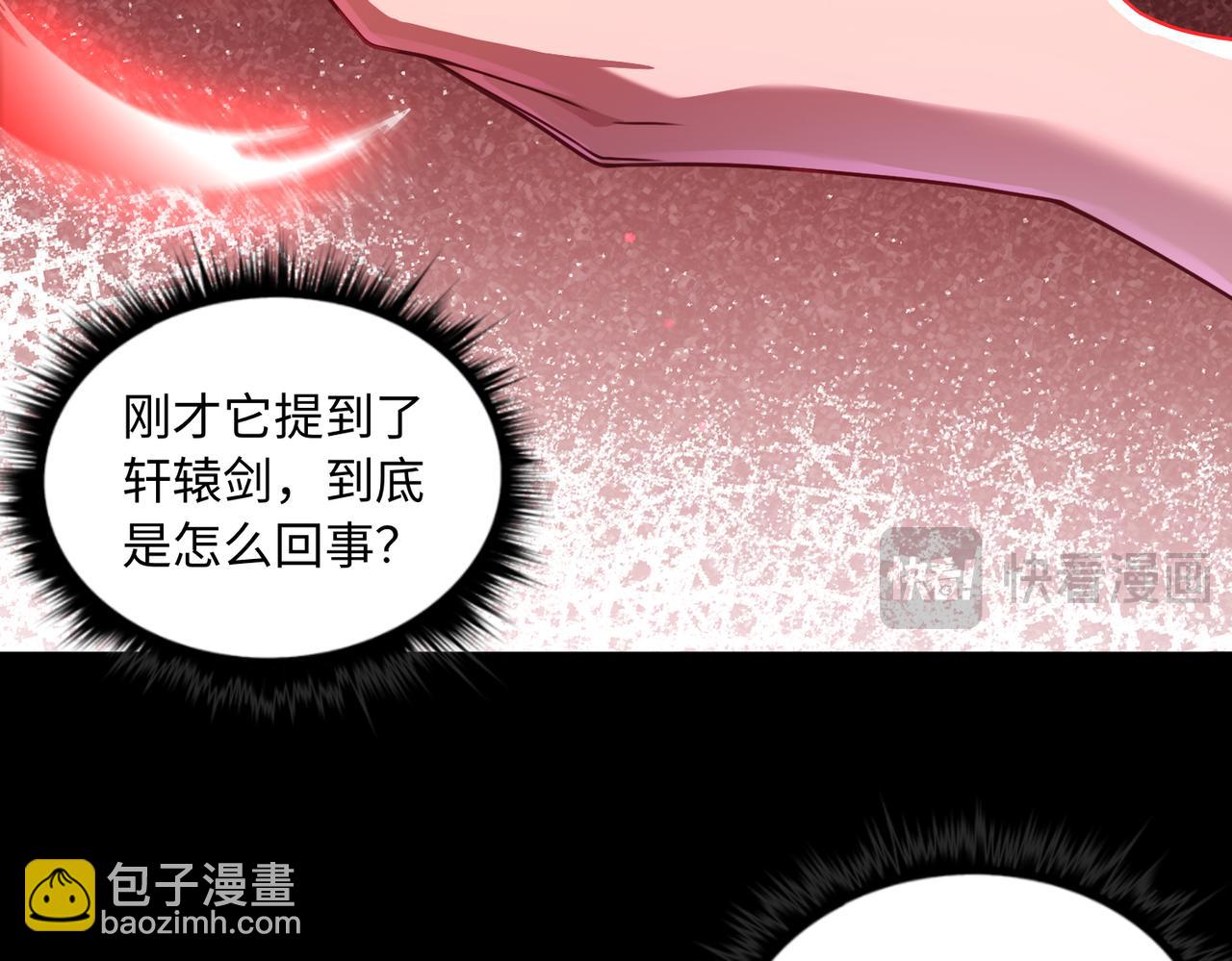第83话 身世11