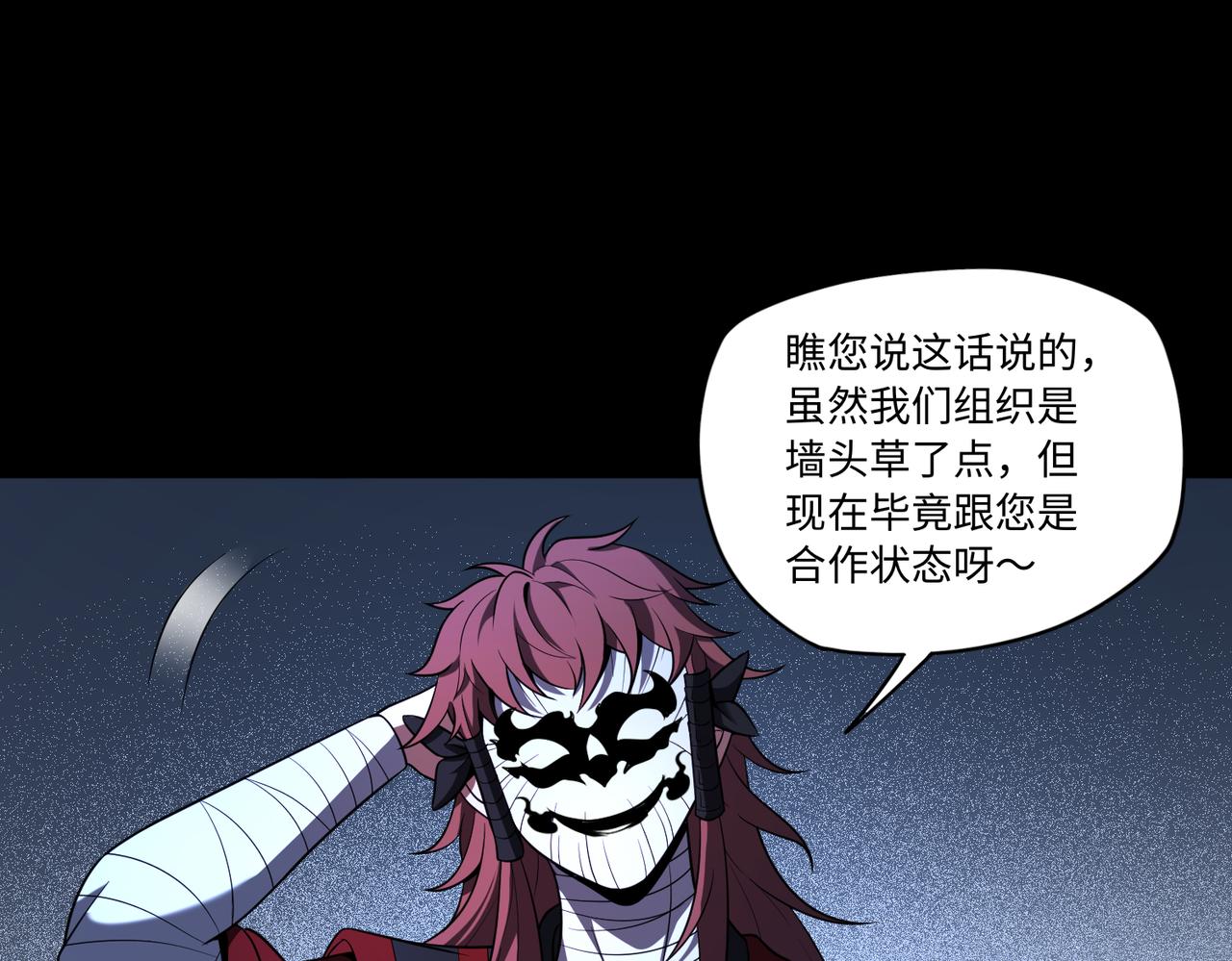 第83话 身世23