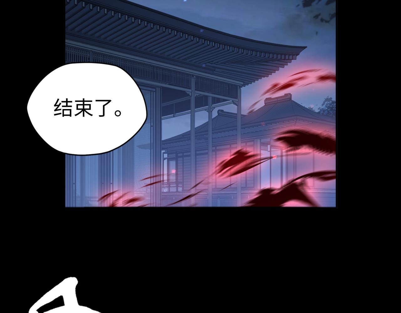 第83话 身世4