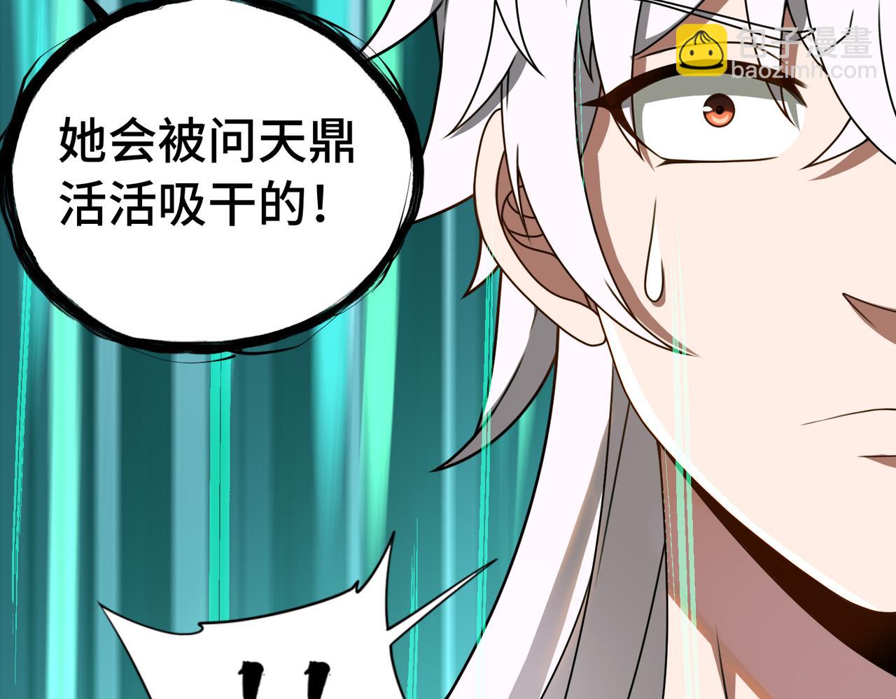 第83话 身世82