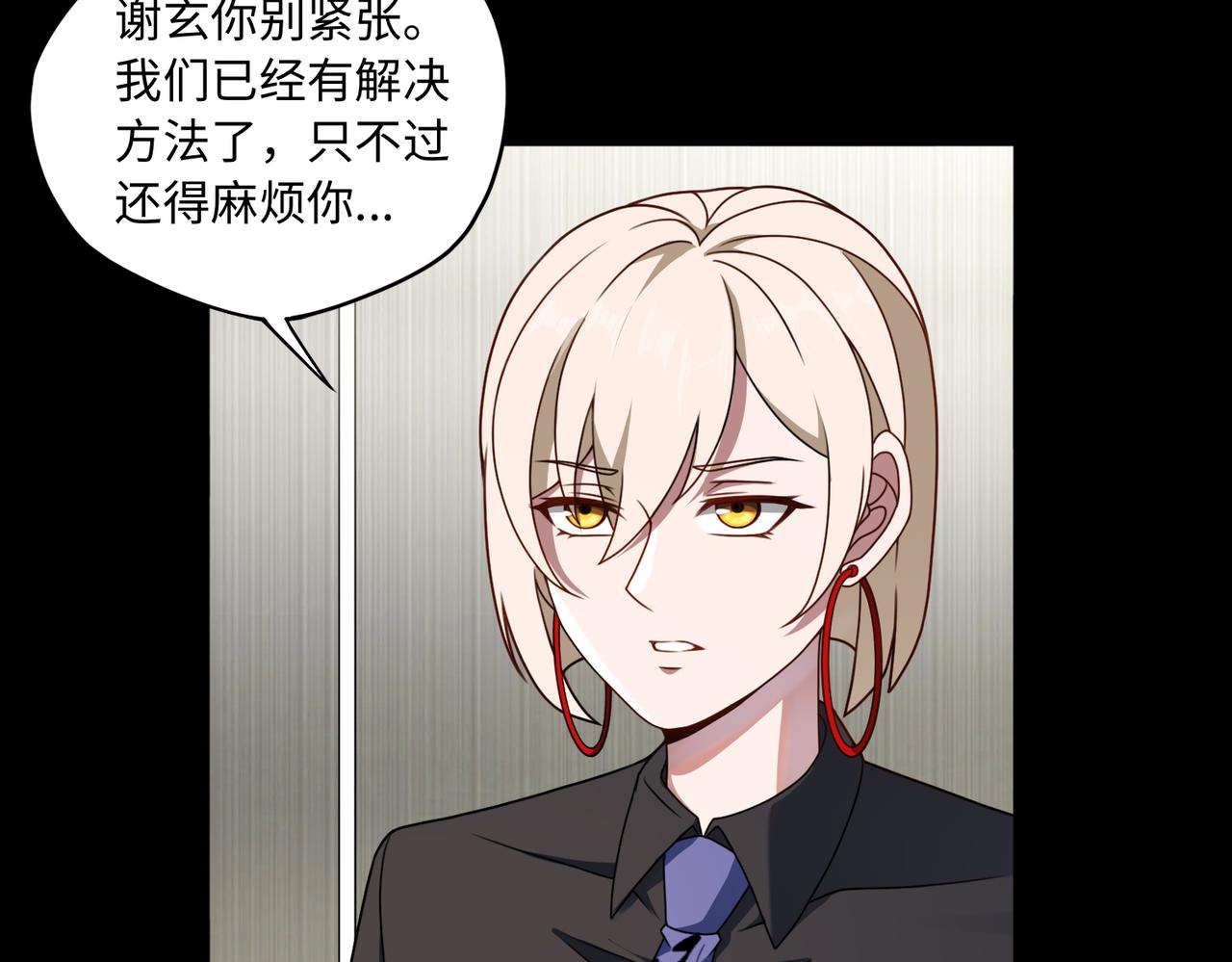 第83话 身世84