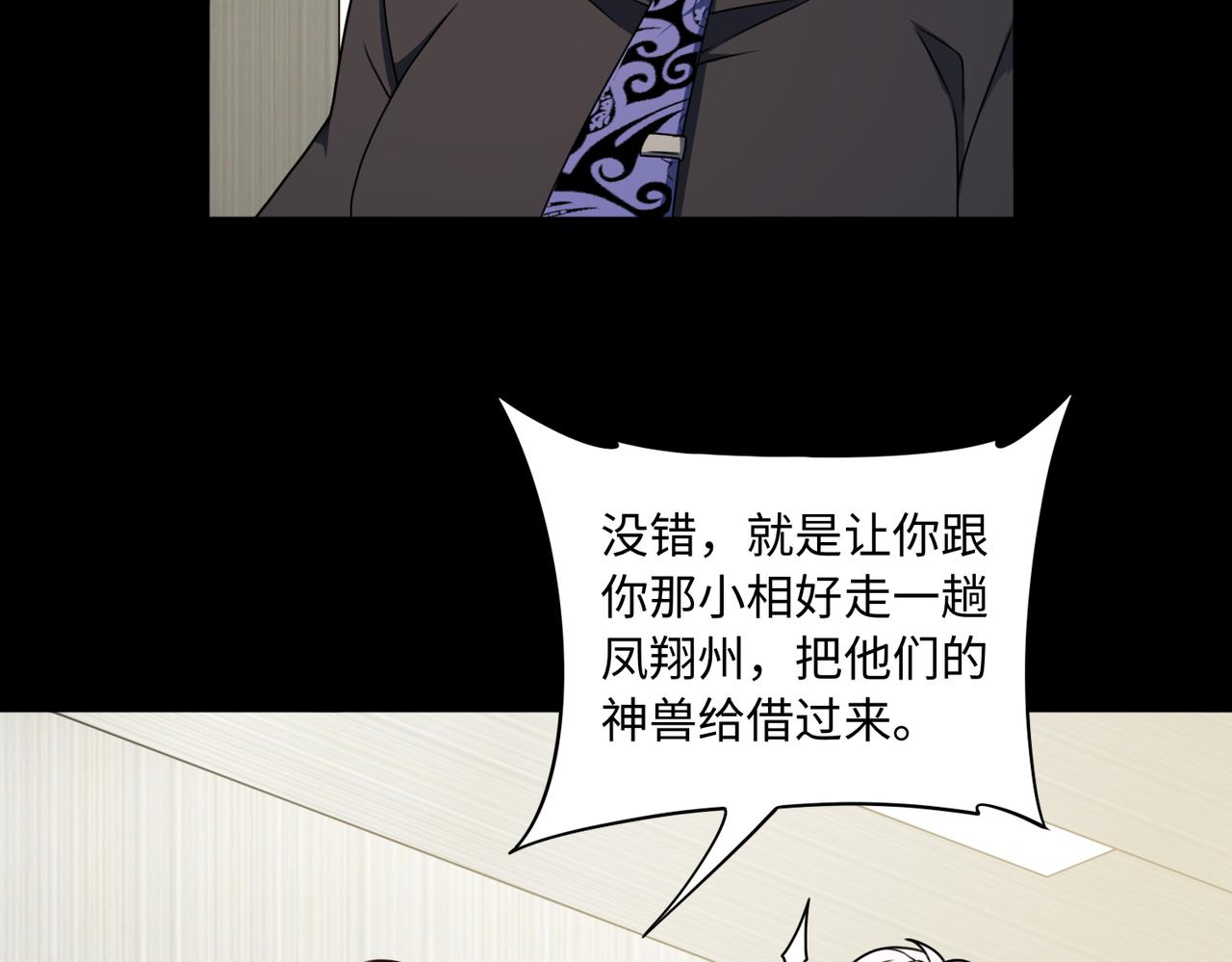 第83话 身世85