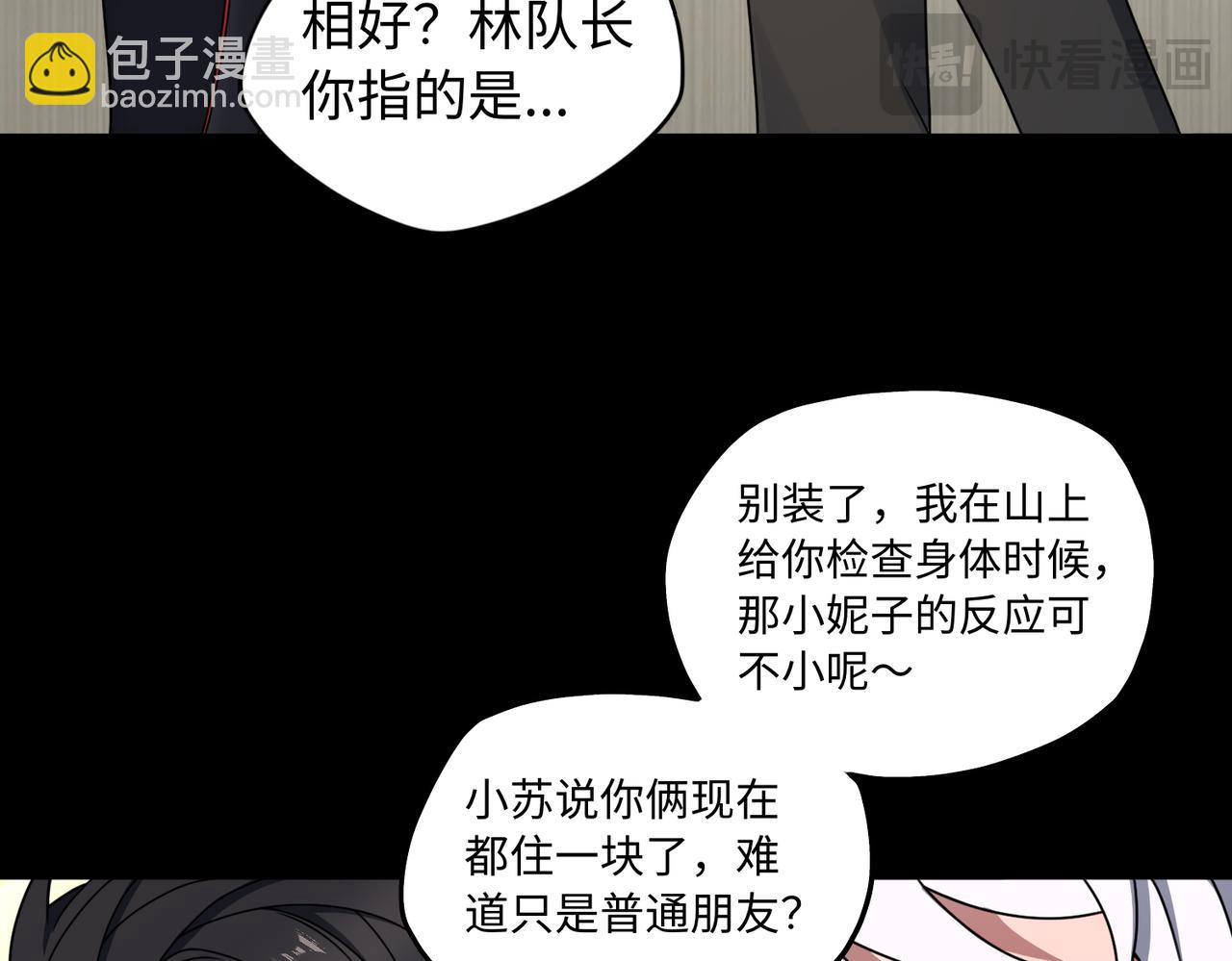 第83话 身世87