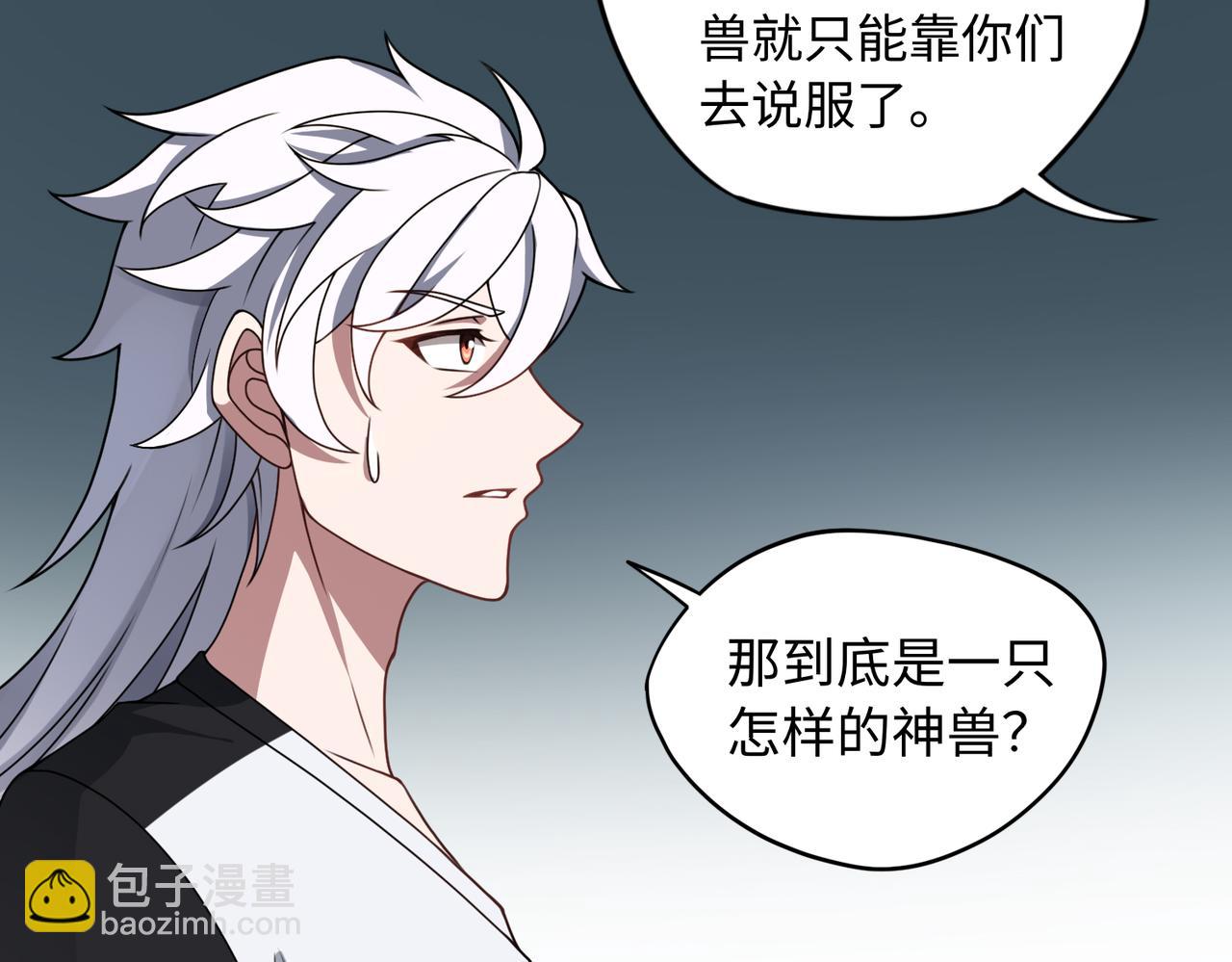 第83话 身世94