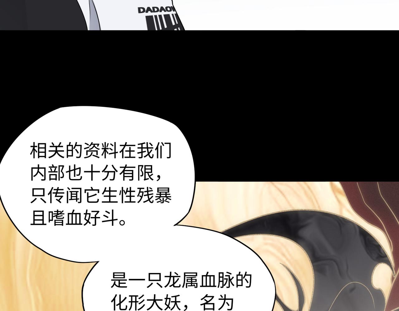 第83话 身世95
