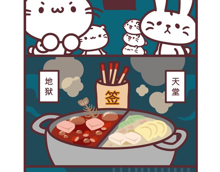 暗黑火锅1